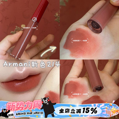 Armani阿玛尼红管丝绒哑光口红