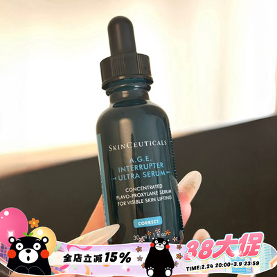 Skinceuticals/修丽可新品AGE精华15/30ml 提升紧致30%玻色因