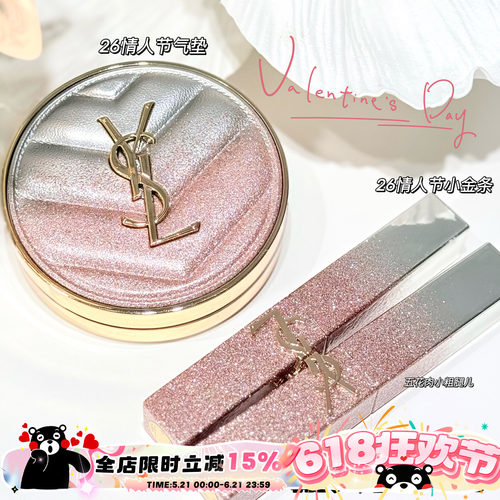 YSL圣罗兰新品26情人节春季限定星辰粉气垫B10滋润小金条口红1988