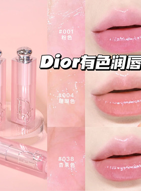 Dior/迪奥魅惑润唇有色唇膏#012 干枯玫瑰变色水润保湿001 004
