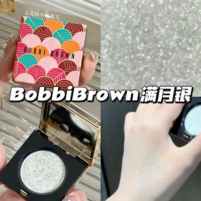 Bobbi Brown芭比布朗波朗2024新年限定 单色眼影满月银