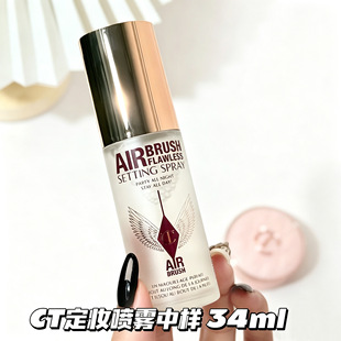 CharlotteTilbury CT柔焦美颜持妆喷雾中样34ml 持久定妆不脱妆