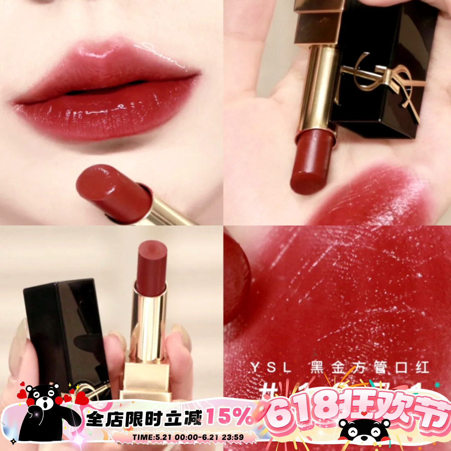 YSL/圣罗兰22新品黑金浮雕方管唇膏口红1971流言 06偏见 12 1968