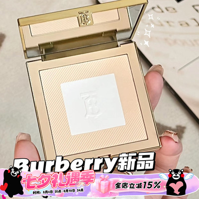 Burberry博柏利新品风衣粉饼