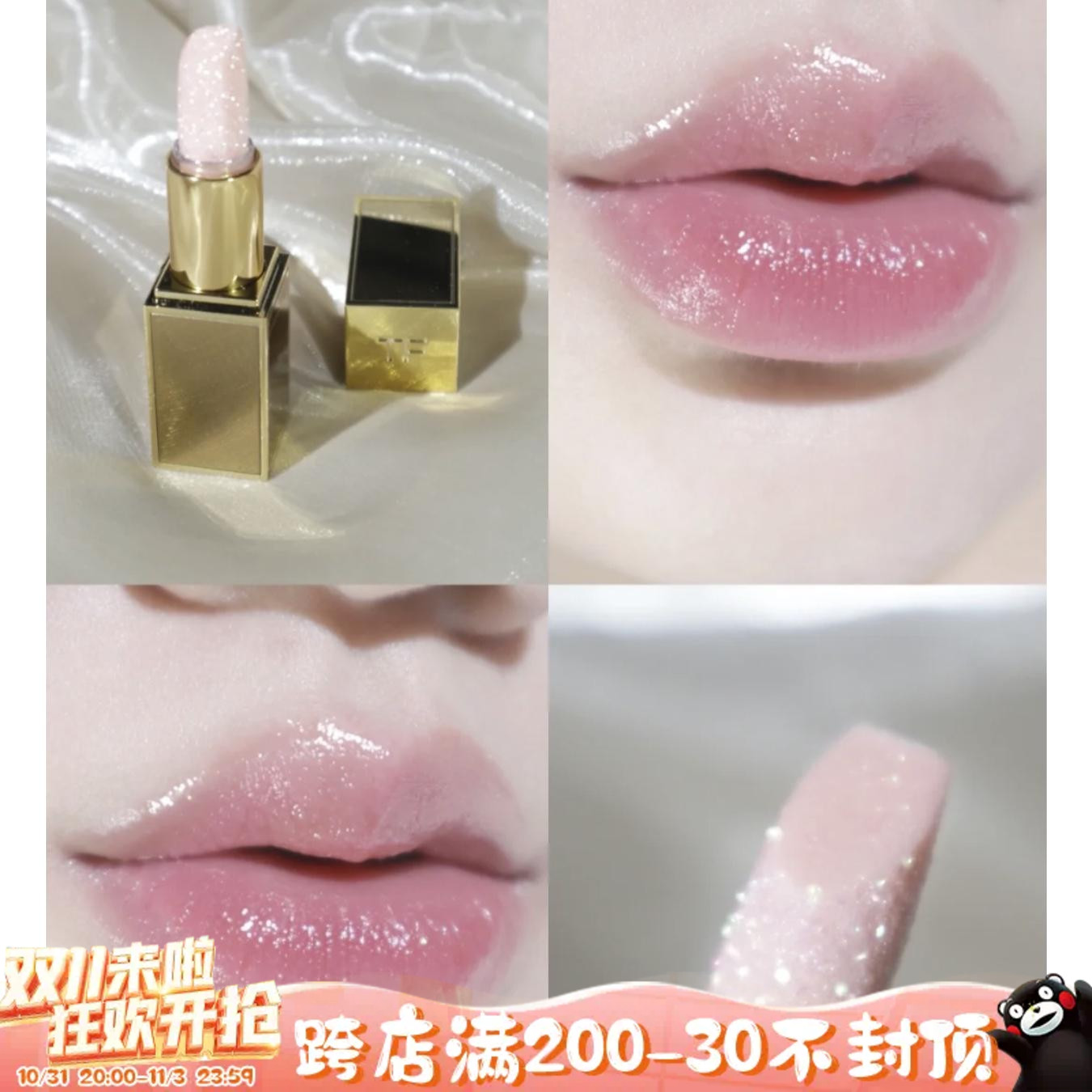 Tom Ford TF圣诞限量金管爆闪 金箔润唇膏口红 眼影04 金色唇釉