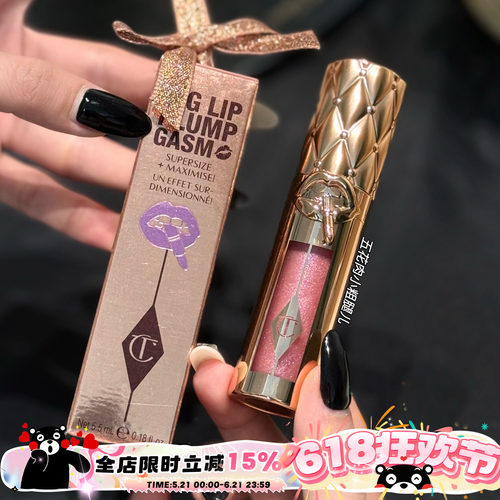 CharlotteTilbury CT25圣诞限定唇蜜Strawberry Chocolate透粉金
