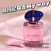 Armani 小样Q香 香水Sì 阿玛尼My way自我无界红色挚爱寄情男士