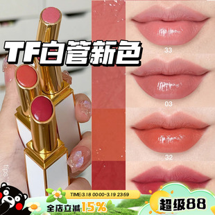 TOMFORD汤姆福特TF新品白金细管口红159影中人158/03/31/32/34/20