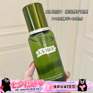 LAMER/海蓝之谜精粹水修复爽肤精华水舒缓补水保湿150ML/100ML