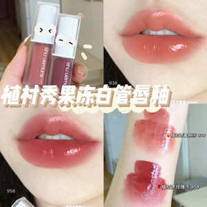 Shu-uemura/植村秀24新品镜面唇釉白管磨砂158/936/599/958