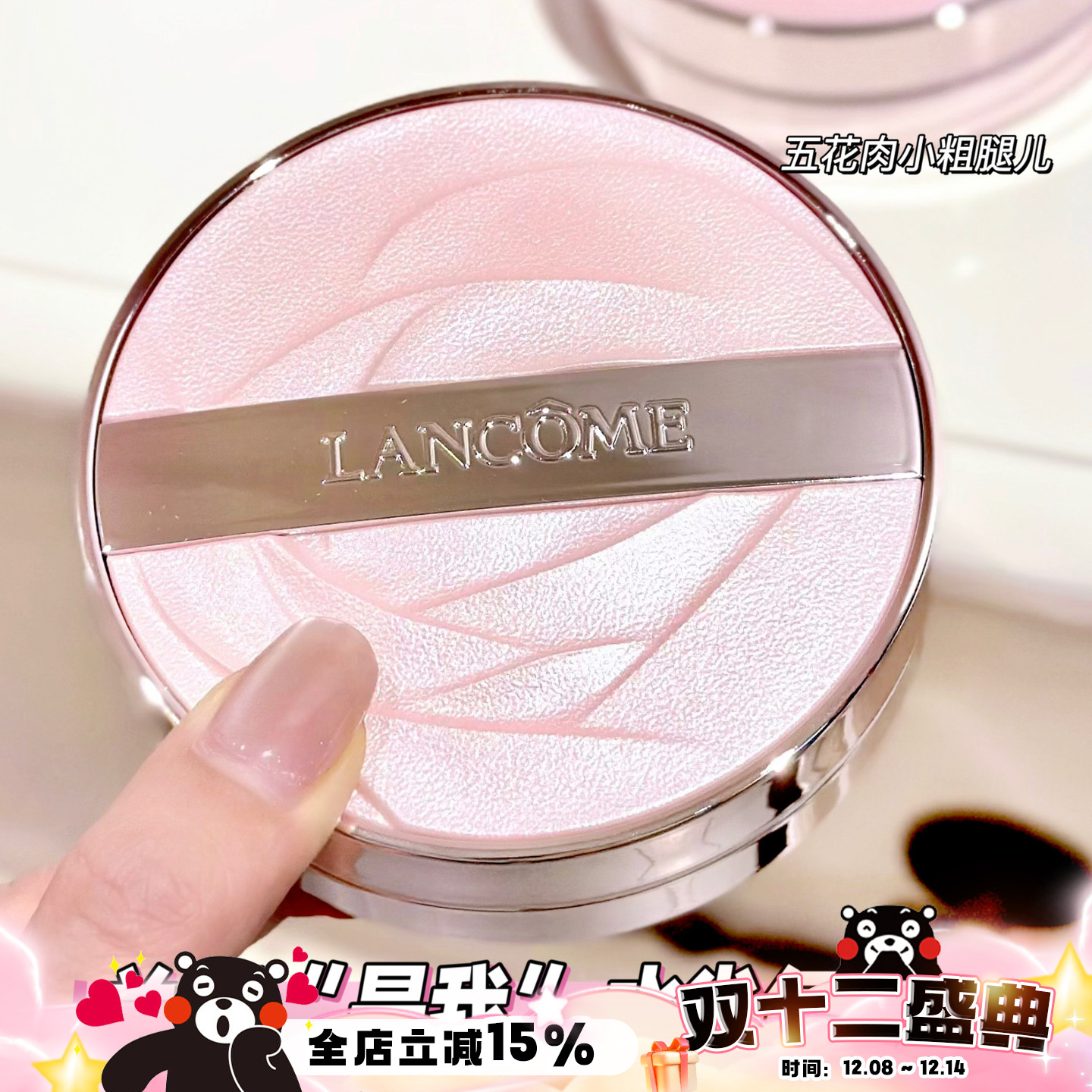 Lancome兰蔻25新品是我水光粉气垫 全新保湿服帖自带香氛N10 P10