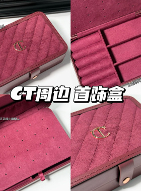 CharlotteTilbury CT周边首饰盒复古双层收纳盒红丝绒珠宝收纳