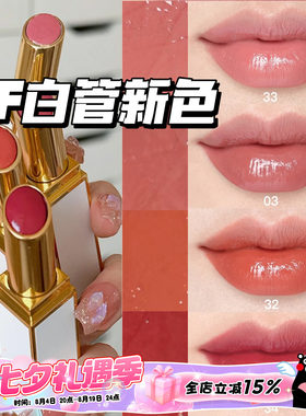 TOMFORDTF秋季新品白金细管口红