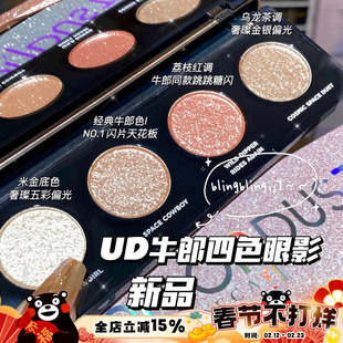 多巴胺女孩冲 UrbanDecay衰败城市 UD牛郎盘 织女 4色眼影盘爆闪