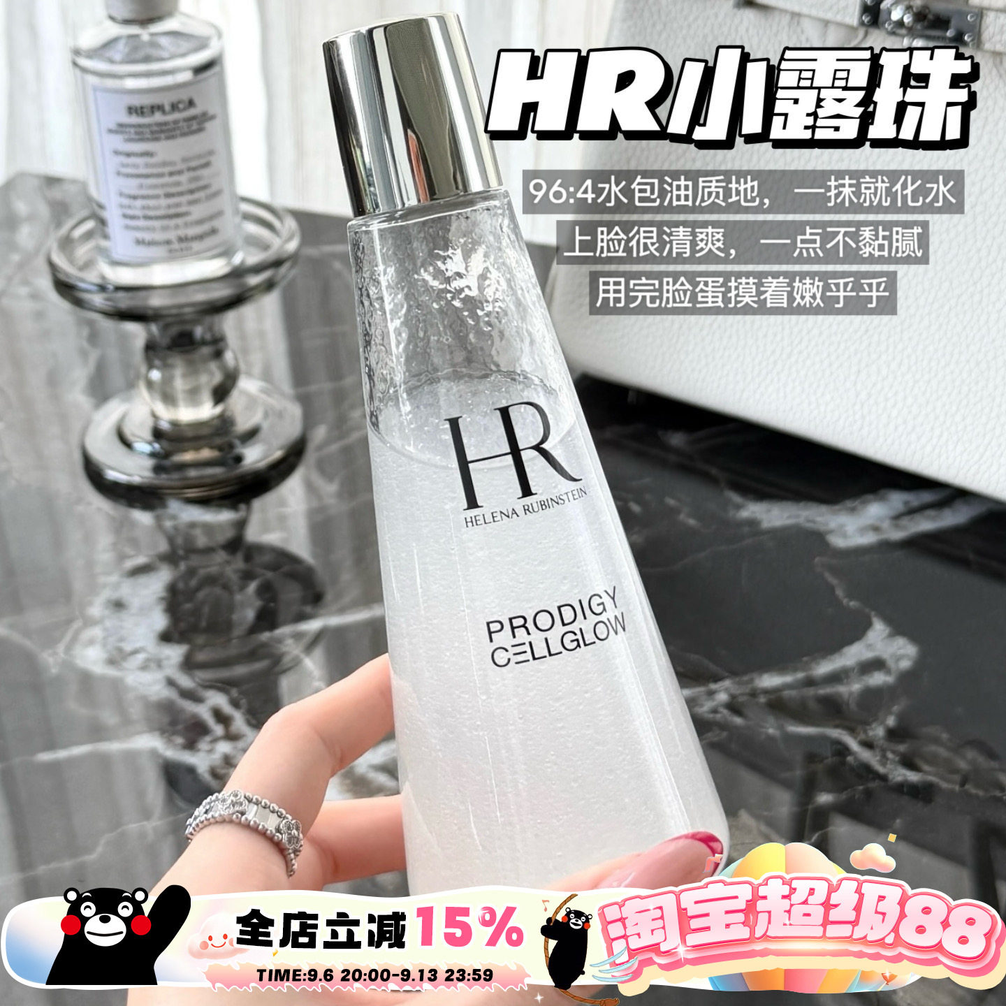 HR/赫莲娜 小露珠爽肤水至美流光恒采精萃露保湿精华水200ml 补水图片