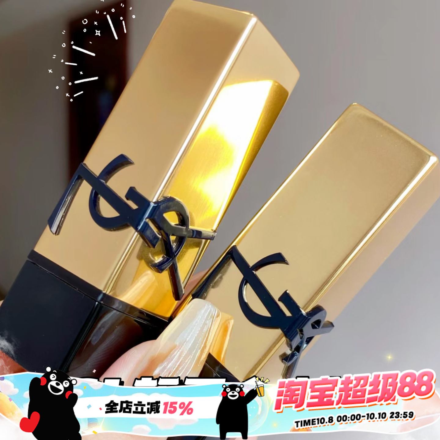 YSL圣罗兰新黑金浮雕方管口红NM