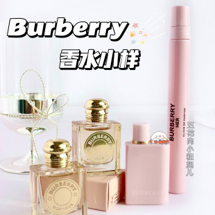 Burberry博柏利巴宝莉香水小样合集 女神香水 花与她馥郁5ml/10ml