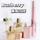 花与她馥郁5ml Burberry博柏利巴宝莉香水小样合集 女神香水 10ml