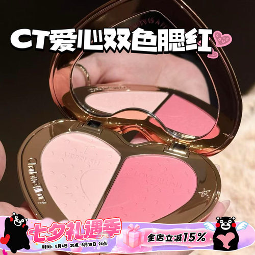 CharlotteTilbury CT25新品无暇亮泽爱心双色腮红盘Pink/Peach