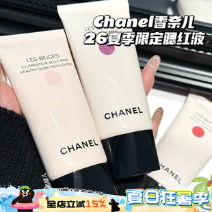 Chanel/香奈儿26夏季限定液体腮红Nectar/Sorbe/Summer Gleam高光