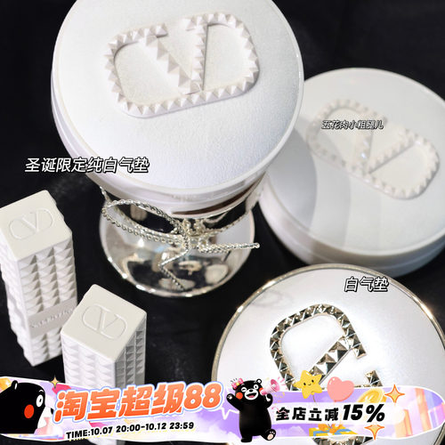 华伦天奴秋冬新品白色皮革气垫