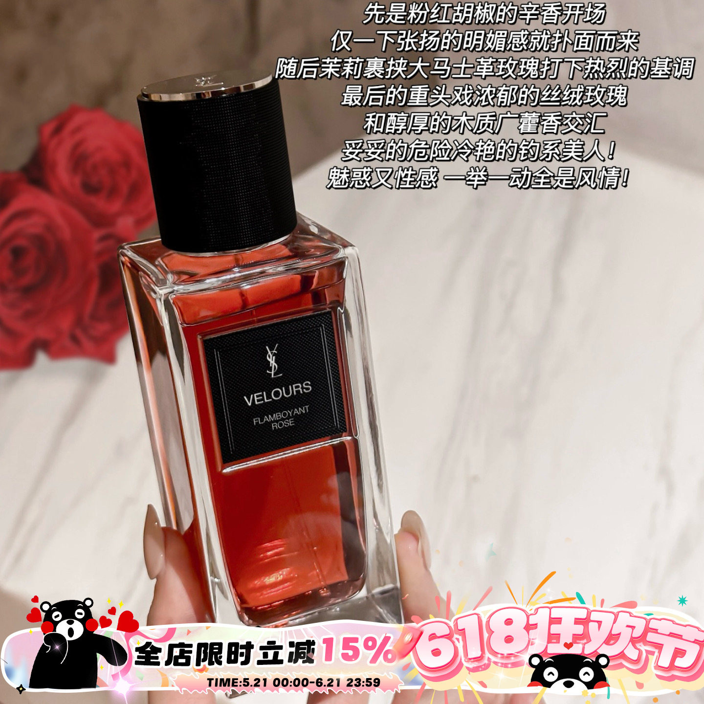 YSL圣罗兰全新衣典系列香水 红丝绒/连体衣/金饰/灵感之墨 75ml