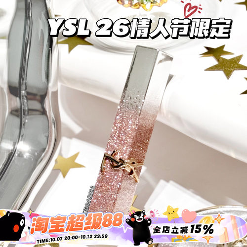 YSL圣罗兰2026情人节春季限定闪闪渐变小金条星辰粉1988 44B 1936