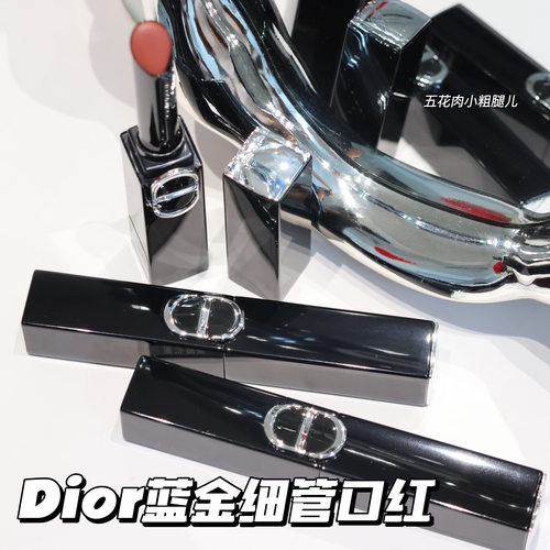 Dior迪奥25秋季限定烈焰蓝金细管唇膏口红120 168 390 425 550