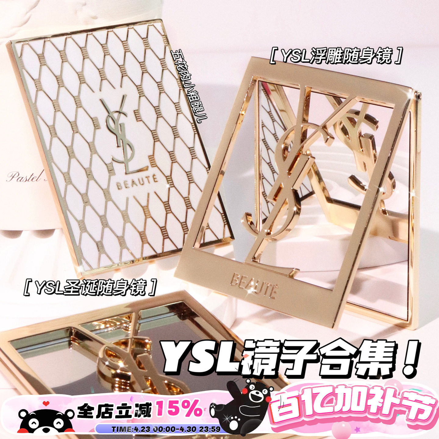 YSL/圣罗兰周边合集！金属浮雕折叠随身化妆镜红色唇形化妆镜便捷