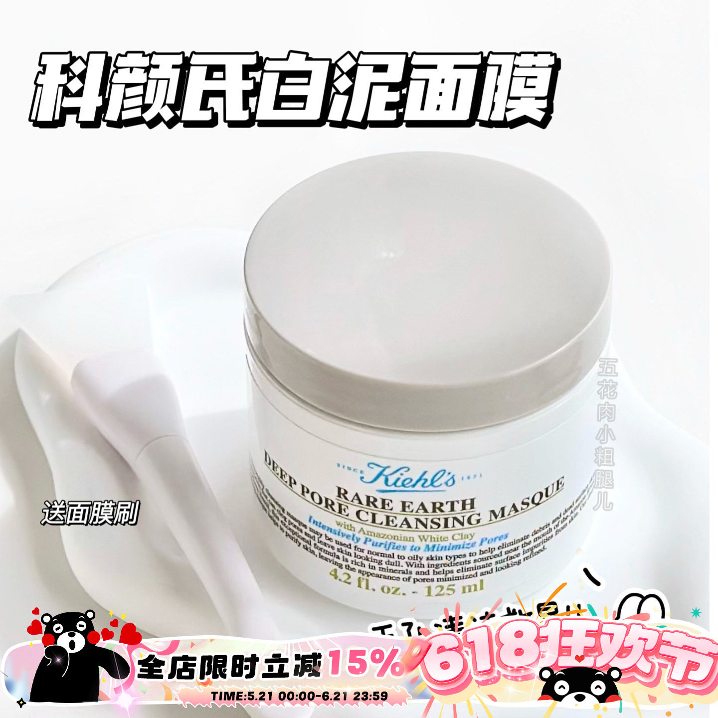 Kiehl's/科颜氏白泥面膜亚马逊深层清洁净肤去黑头收缩毛孔125ml