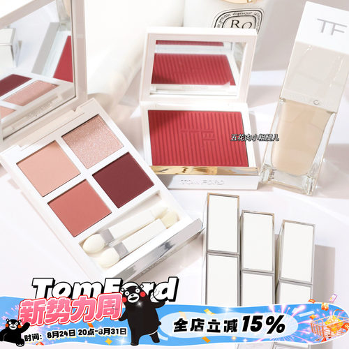TOM FORD/TF汤姆福特新品2025圣诞限定口红01 02 03 眼影01 显色