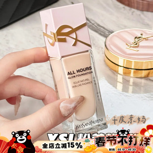 YSL圣罗兰25新品粉盖粉底液恒久LC1 LC2  LN1 LN4 滋润持妆