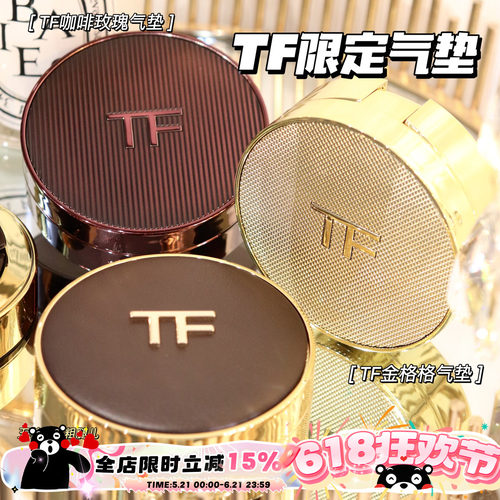 TomFord汤姆福特TF咖啡玫瑰限定气垫 黑色皮革金格格气垫0.3 0.4