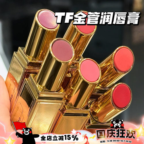 TomFord汤姆福特TF25夏季金管唇颊棒润口红04 05 06白金细管38 39