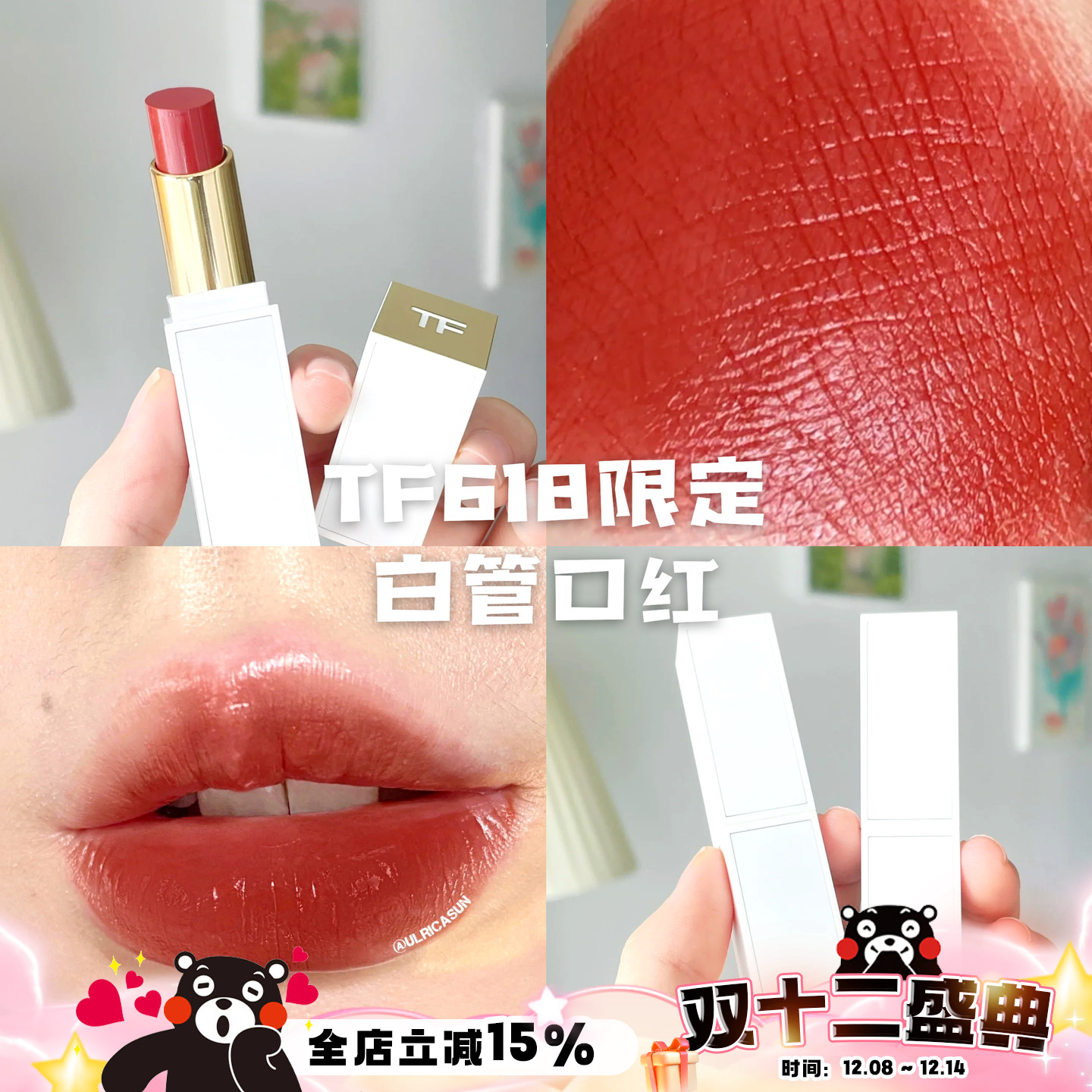 tomford汤姆福特限定白管口红