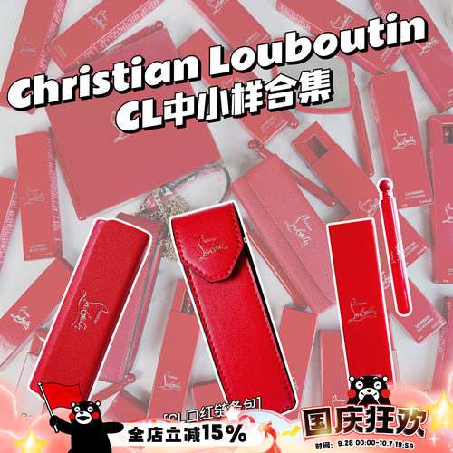 ChristianLouboutin/CL萝卜丁