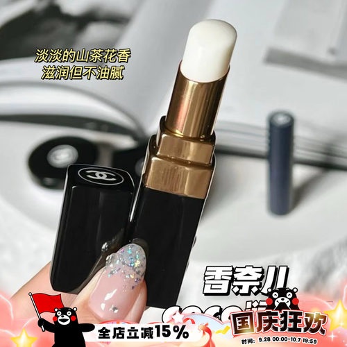 912山茶花唇霜唇膜滋润补水