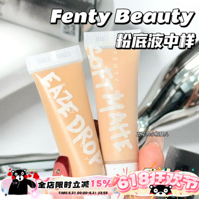 Fenty Beauty蕾哈娜粉底液中样柔光粉底液175/柔焦羽感粉底液03