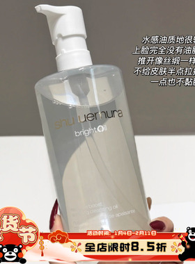 Shu uemura植村秀新品水晶卸妆油洁颜油450ml 卸妆深层清洁温和