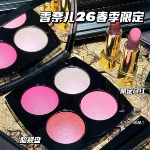 Chanel/香奈儿新品2026春季限定丝绒口红357/377 四色脸颊盘948