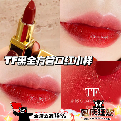 Tom Ford/汤姆福特TF新黑金方管唇膏口红小样16/03/19/N3 1g 滋润