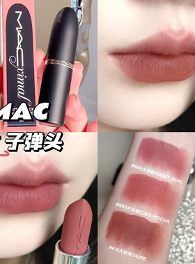 MAC魅可新品哑光大子弹头唇膏口红666/683/616/688/669/693/609