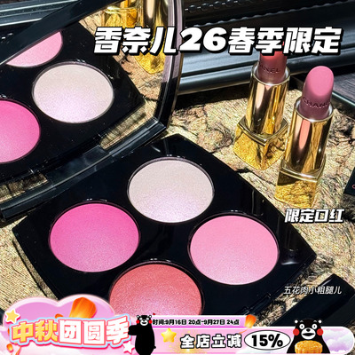 Chanel/香奈儿新品2026春季限定丝绒口红357/377 四色脸颊盘948