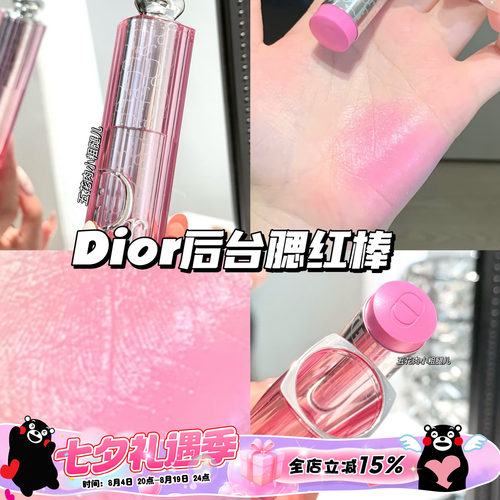 Dior迪奥后台腮红棒单色腮红001 水光高光棒098/063/077 水光自然