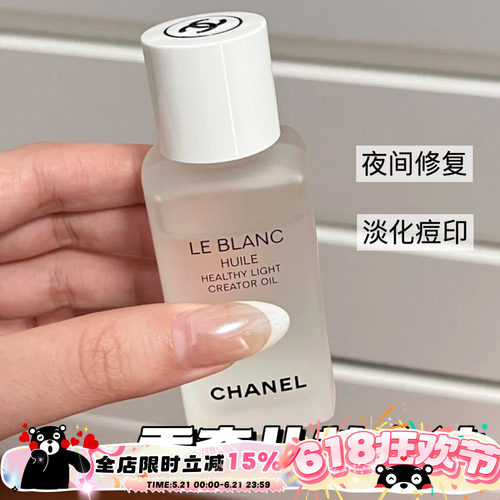 保湿滋润淡斑紧致美白精华油
