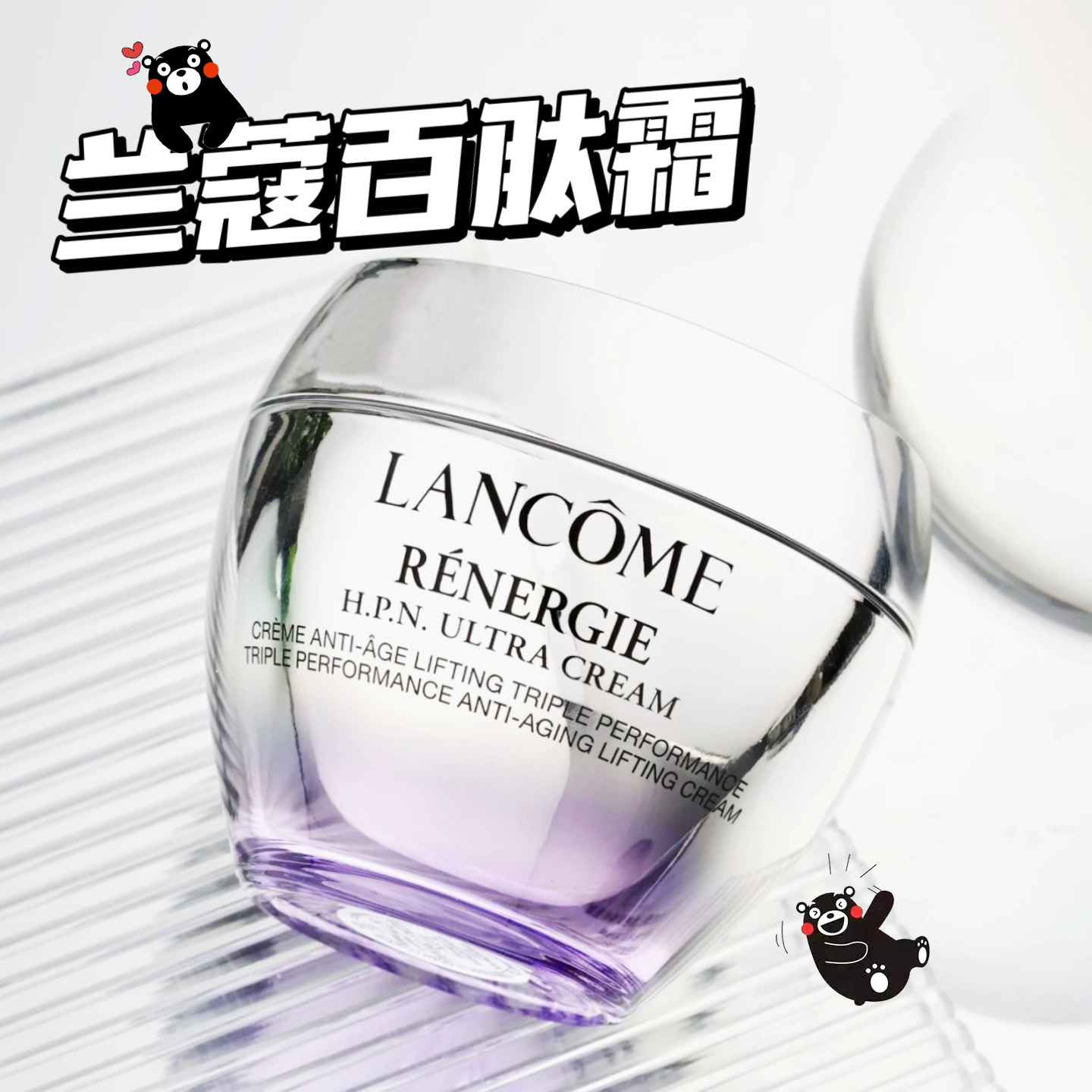 Lancome兰蔻全新塑颜百肽霜 胜肽紧致抗老焕白淡纹面霜50ml