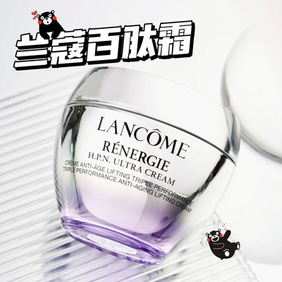 Lancome兰蔻塑颜百肽霜面霜