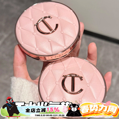 CharlotteTilbury CT25新品粉菱格水光气垫一壳一芯1c/1n