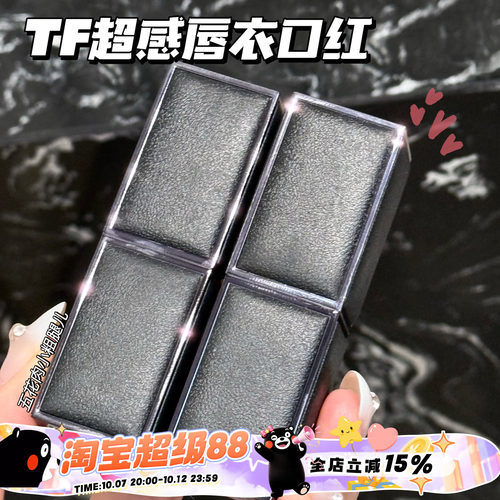 TOMFORD汤姆福特TF全新超感唇衣口红唇膏F1 F2 F3 F5 水雾半哑光