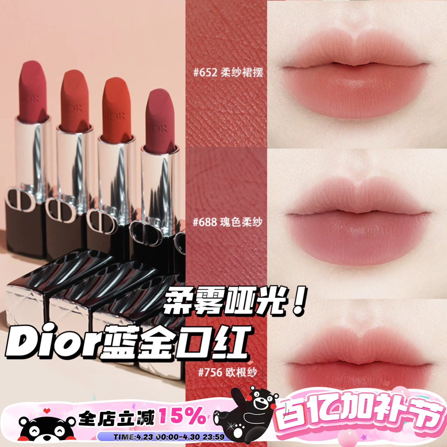 Dior/迪奥 新款烈焰蓝金唇膏柔雾哑光口红688/686/652/626/860